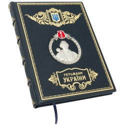 Книга "Гетьмани України"