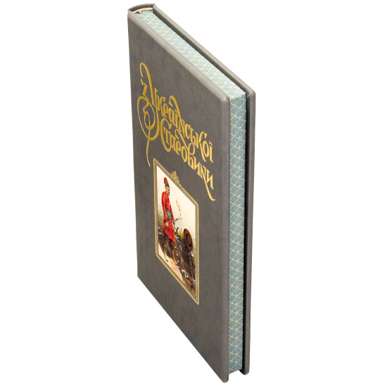 Книга "З Української старовини"