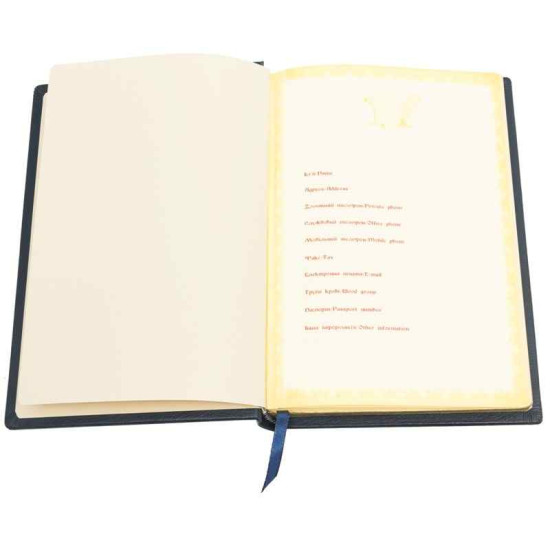 Щоденник "Паровоз"