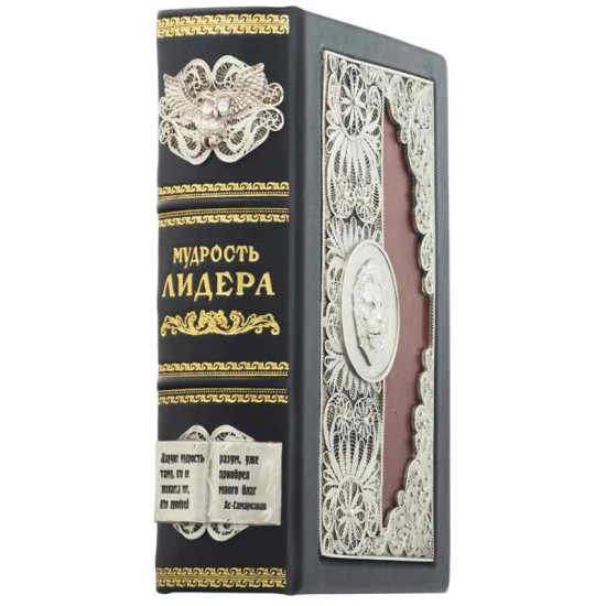 Книга "Мудрість лідера"
