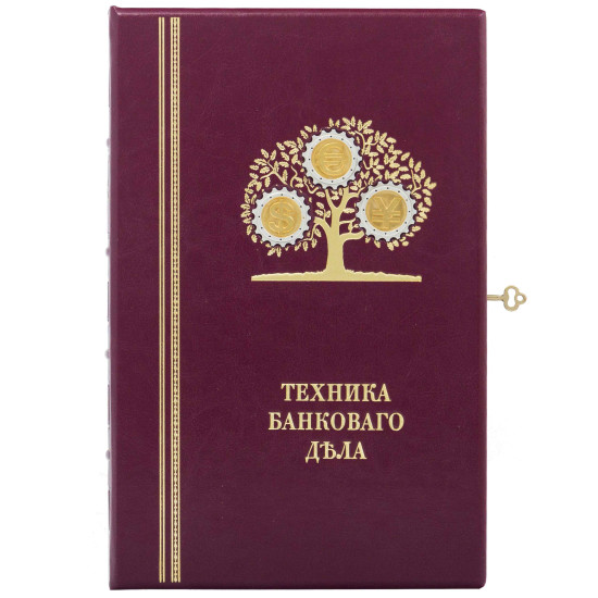 Купюрниця "Техніка банківської справи"