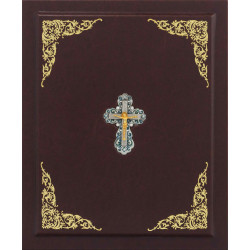 Новий Заповіт