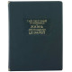 Серія Літературні пам'ятники. Гай Светоній Транквілл "Життя дванадцяти цезарів"