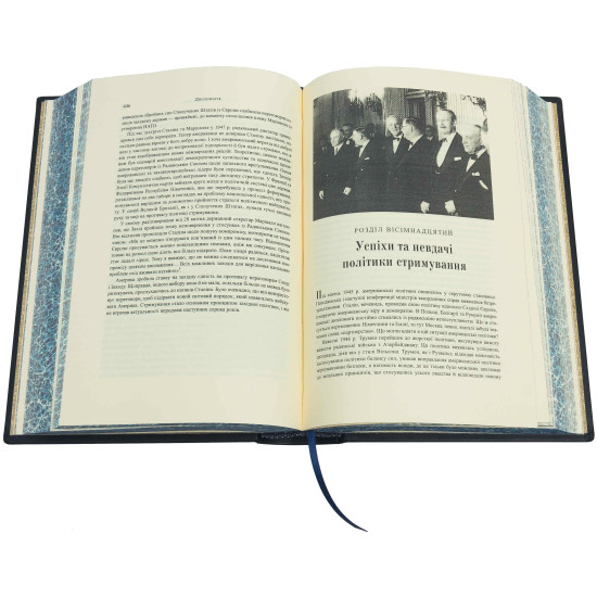 Книга "Дипломатія" Генрі Кіссінджер