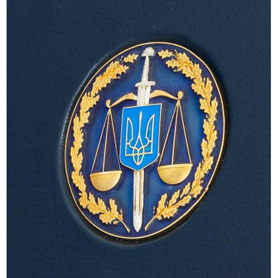 Щоденник "Прокуратура України"