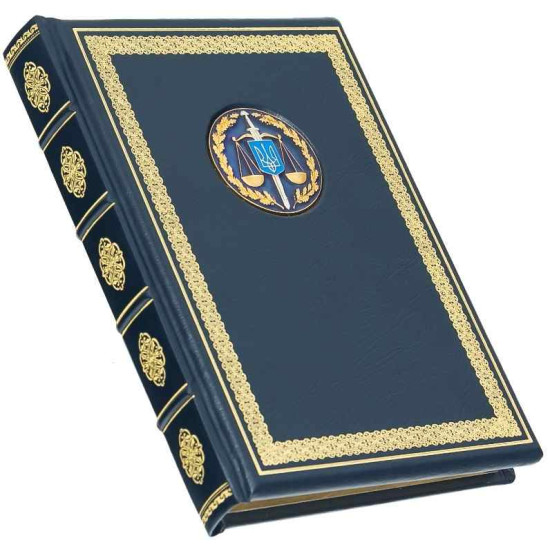 Щоденник "Прокуратура України"