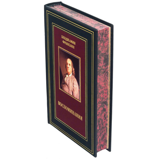 Книга "Спогади" Бенджамін Франклін