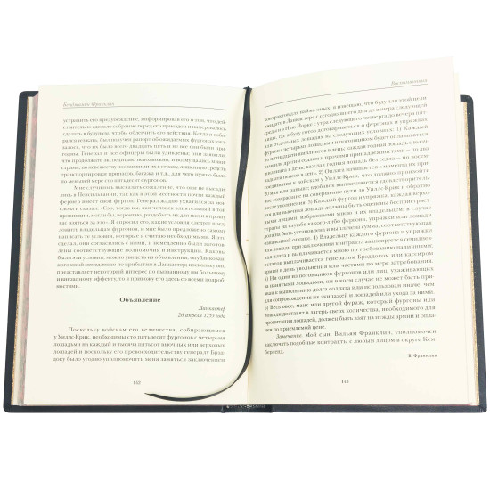 Книга "Спогади" Бенджамін Франклін