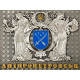Подарунок "Герб Дніпра"