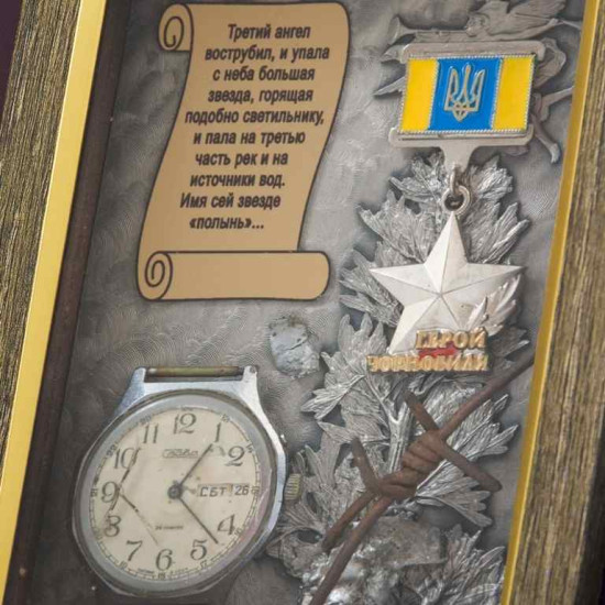 Колаж «Чорнобиль»