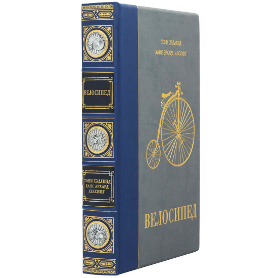 Подарункове видання "Велосипед" з ювелірним декором (метал, сріблення, позолота)
