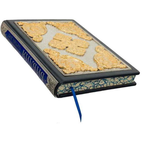 Біблія з гравюрами  Гюстава Доре у ювелірному декорі (мідь, позолота, сріблення, емалі)