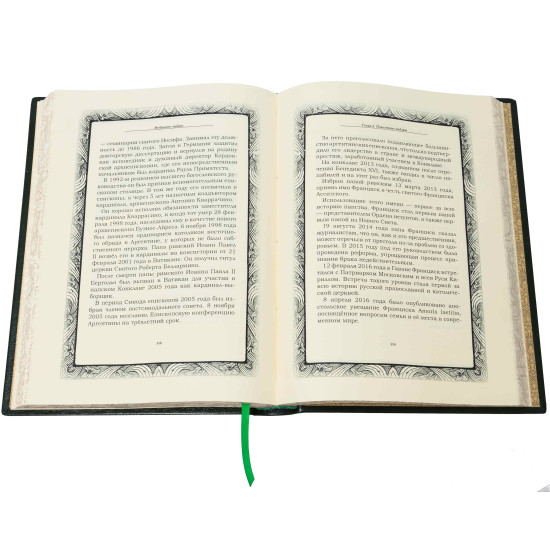 Книга «Мудрість лідера»