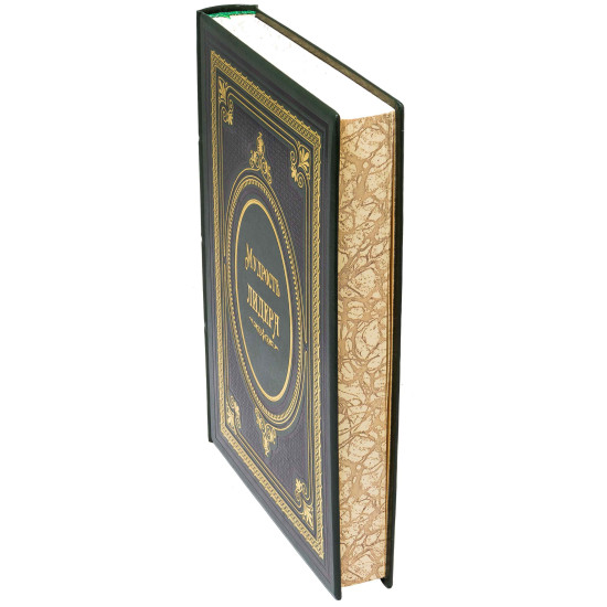 Книга «Мудрість лідера»