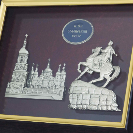 Подарунок "Богдан Хмельницький на фоні Софійського собору"