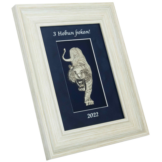 Подарунок "Рік Тигра"