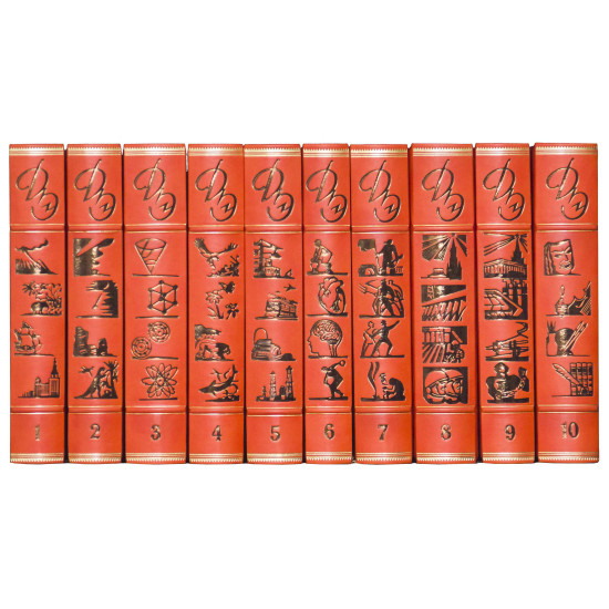 Подарункове видання "Дитяча енциклопедія" у 10 томах. Перше видання 1958-62 рр.