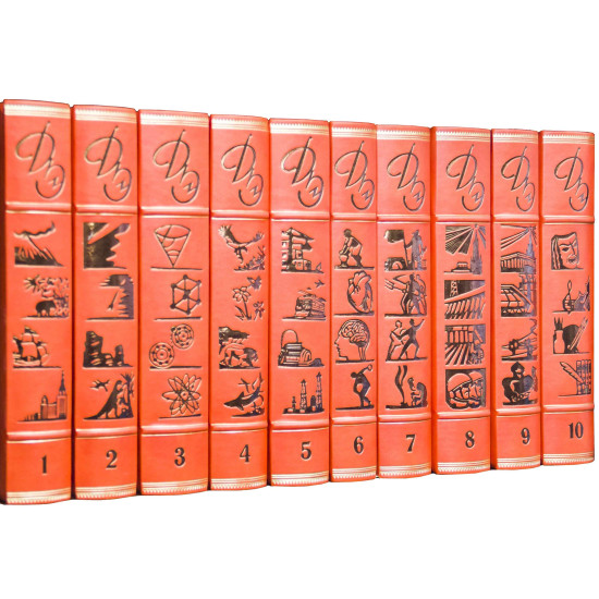 Подарункове видання "Дитяча енциклопедія" у 10 томах. Перше видання 1958-62 рр.