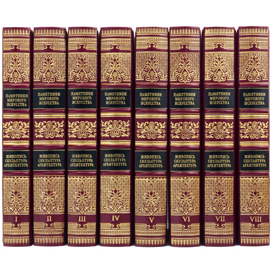 Пам'ятники світового мистецтва