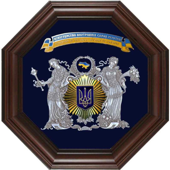 Сувенір «Міністерство внутрішніх справ України»