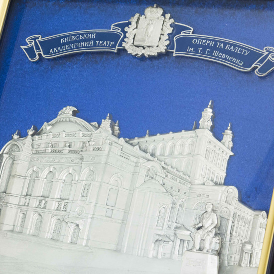 Подарунок "Київський оперний театр"
