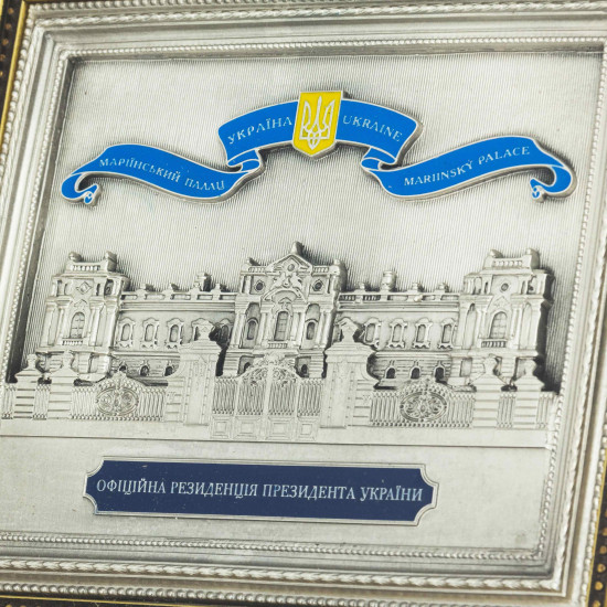 Подарунок "Маріїнський палац"