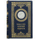 Подарункове видання "Велика книга чоловічої мудрості" з оздобленням посрібленою реплікою медалі з зображенням Наполеона