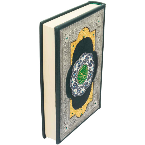 Коран арабською мовою