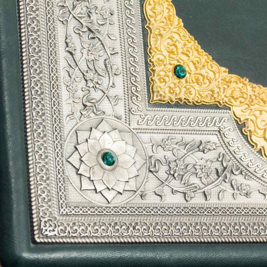 Коран арабською мовою