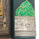 Коран арабською мовою
