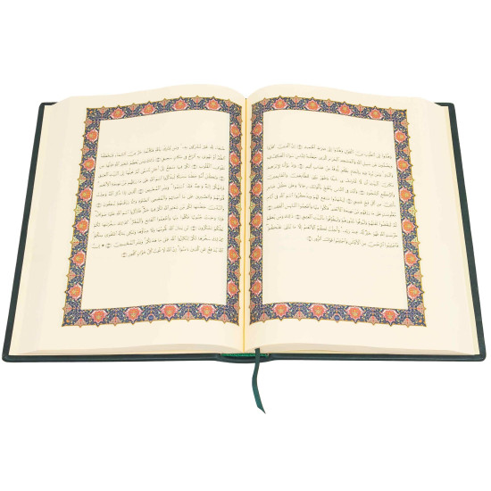 Коран арабською мовою