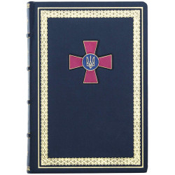 Щоденник "Збройні сили України"