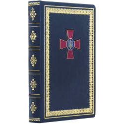 Щоденник "Збройні сили України"