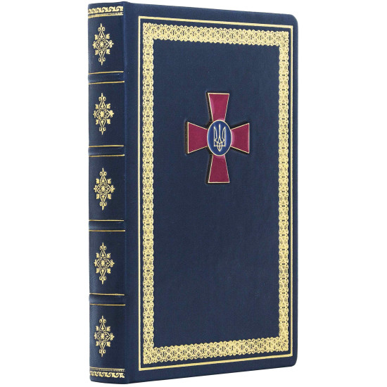 Щоденник "Збройні сили України"