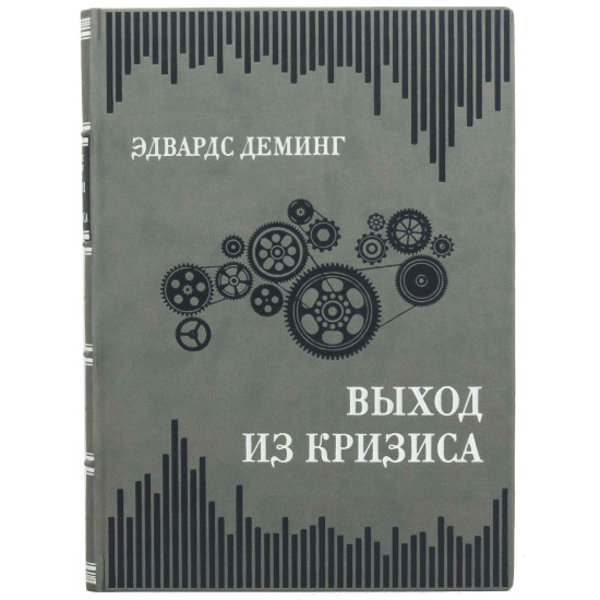 Книга "Вихід із кризи"