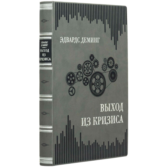 Книга "Вихід із кризи"