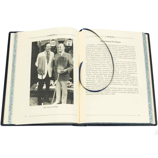 Книга "Бізнесмени, що змінили світ"