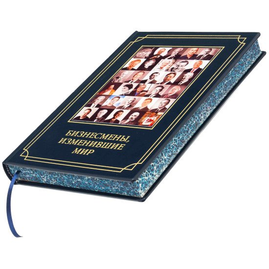 Книга "Бізнесмени, що змінили світ"