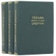 Серія Літературні пам'ятки "Листи Марка Тулія. Цицерона"