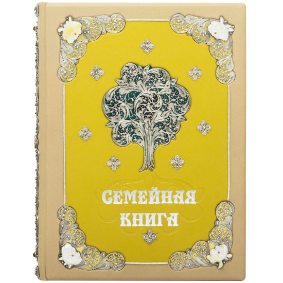 "Сімейна книга" з ювелірним срібним декором з інкрустацією сапфірами, смарагдами, гранатами, сердоликами та камеєю з океанічної мушлі