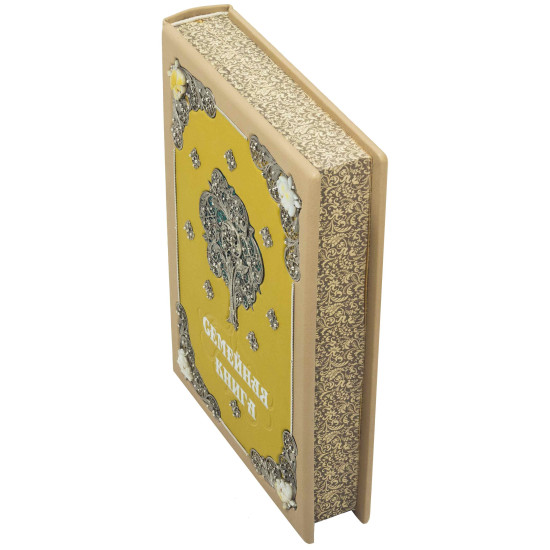 "Сімейна книга" з ювелірним срібним декором з інкрустацією сапфірами, смарагдами, гранатами, сердоликами та камеєю з океанічної мушлі