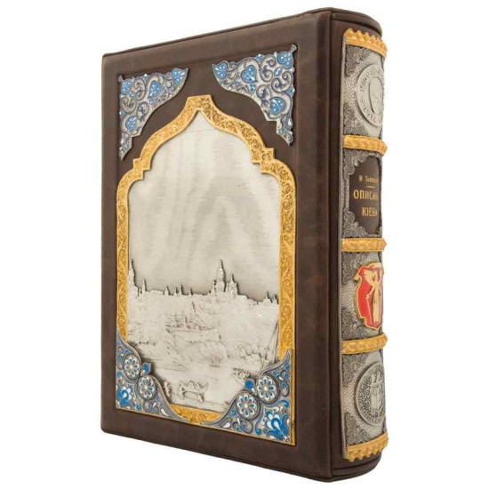 Книга "Опис Києва". Закревський Н.В.