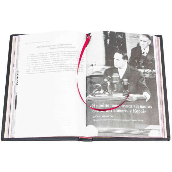 Подарункове видання «Промови, що змінили світ"