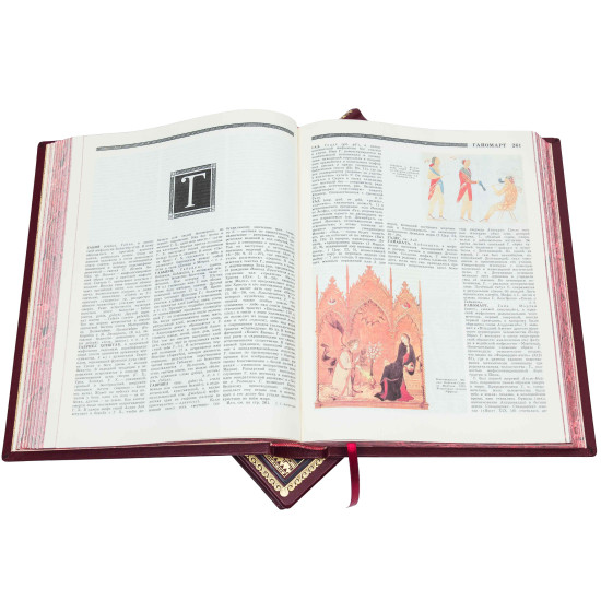 Подарункове видання енциклопедії "Міфи народів світу" у 2-х томах