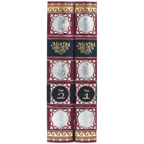 Подарункове видання енциклопедії "Міфи народів світу" у 2-х томах