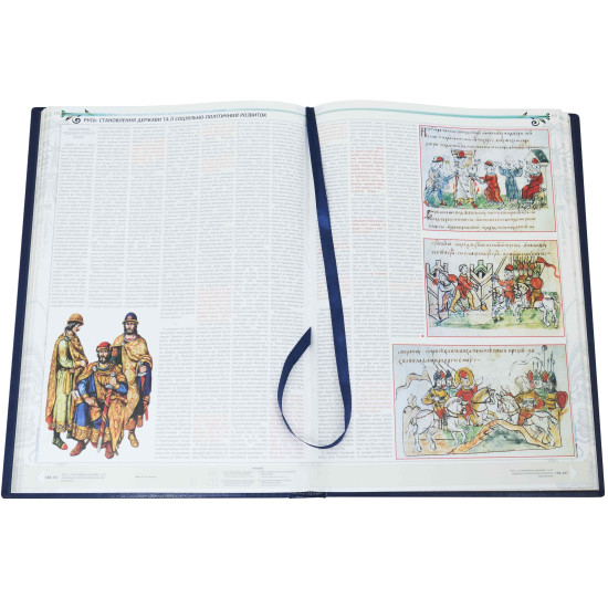 Подарункове видання "Історичний атлас України" з декором металової позолоченої мініатюри пекторалі