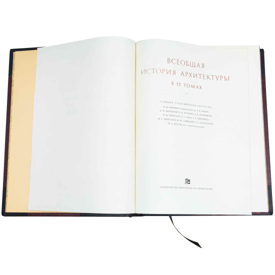 Подарункове видання "Загальна історія архітектури" в 12 т., 13 книгах з посрібленою копією медалі "Театр опери та балету м. Києва"