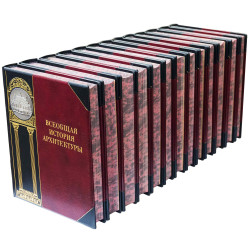Подарункове видання "Загальна історія архітектури" в 12 т., 13 книгах з посрібленою копією медалі "Театр опери та балету м. Києва"