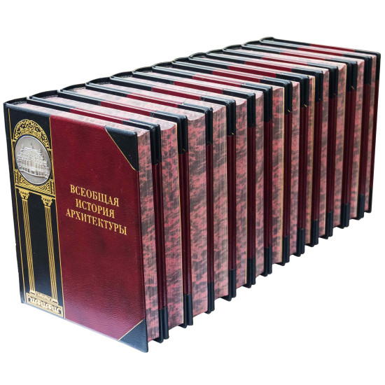 Подарункове видання "Загальна історія архітектури" в 12 т., 13 книгах з посрібленою копією медалі "Театр опери та балету м. Києва"