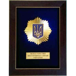 Подарунок «Міністерство внутрішніх справ України»